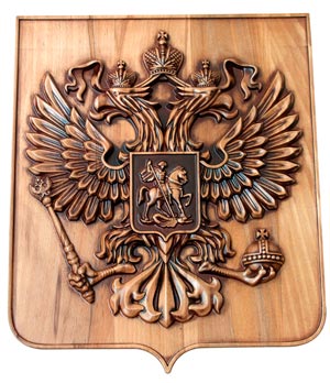 file/images/vimpela-girliandi/gerb_rf_derevo_b.jpg